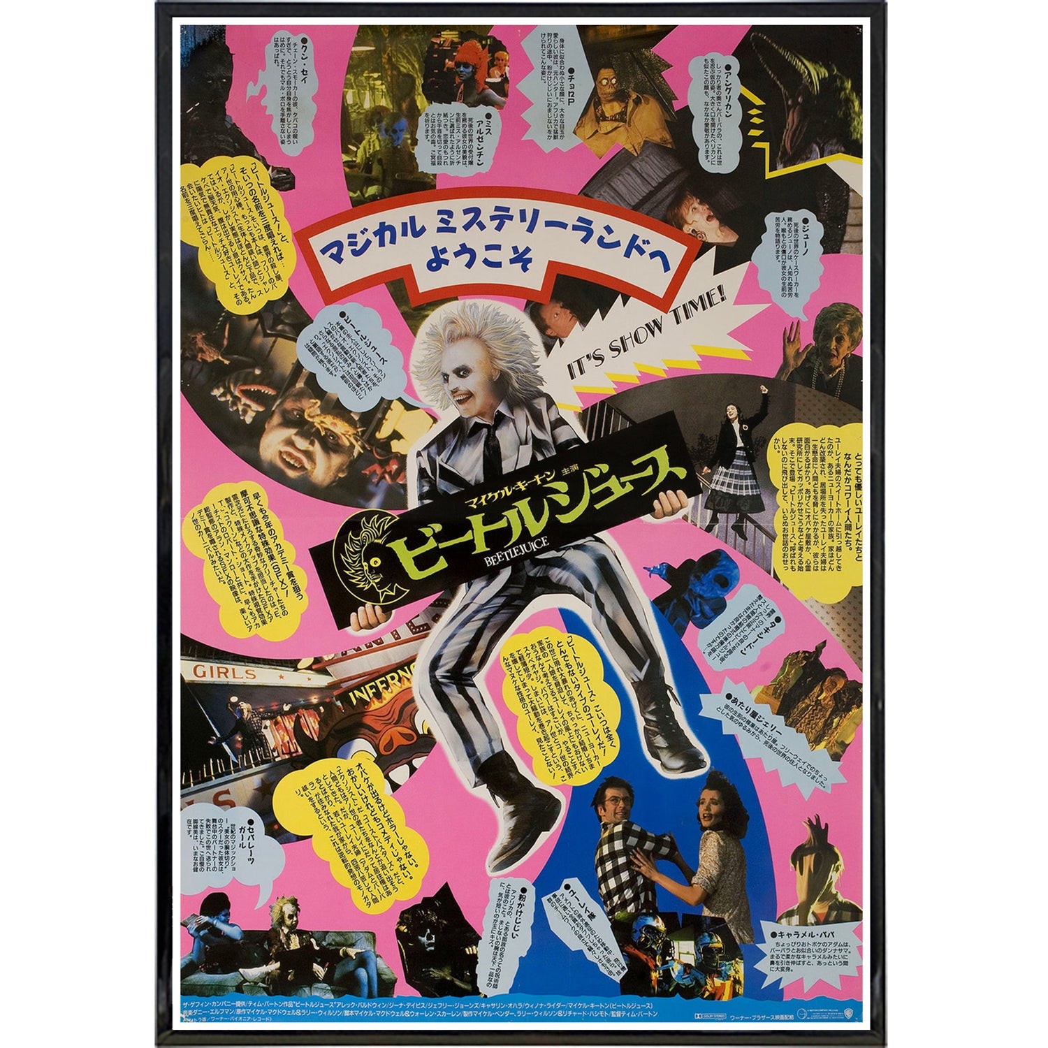 Beetlejuice 1988 Japan Film Poster Print - The Original Underground / theoriginalunderground.com
