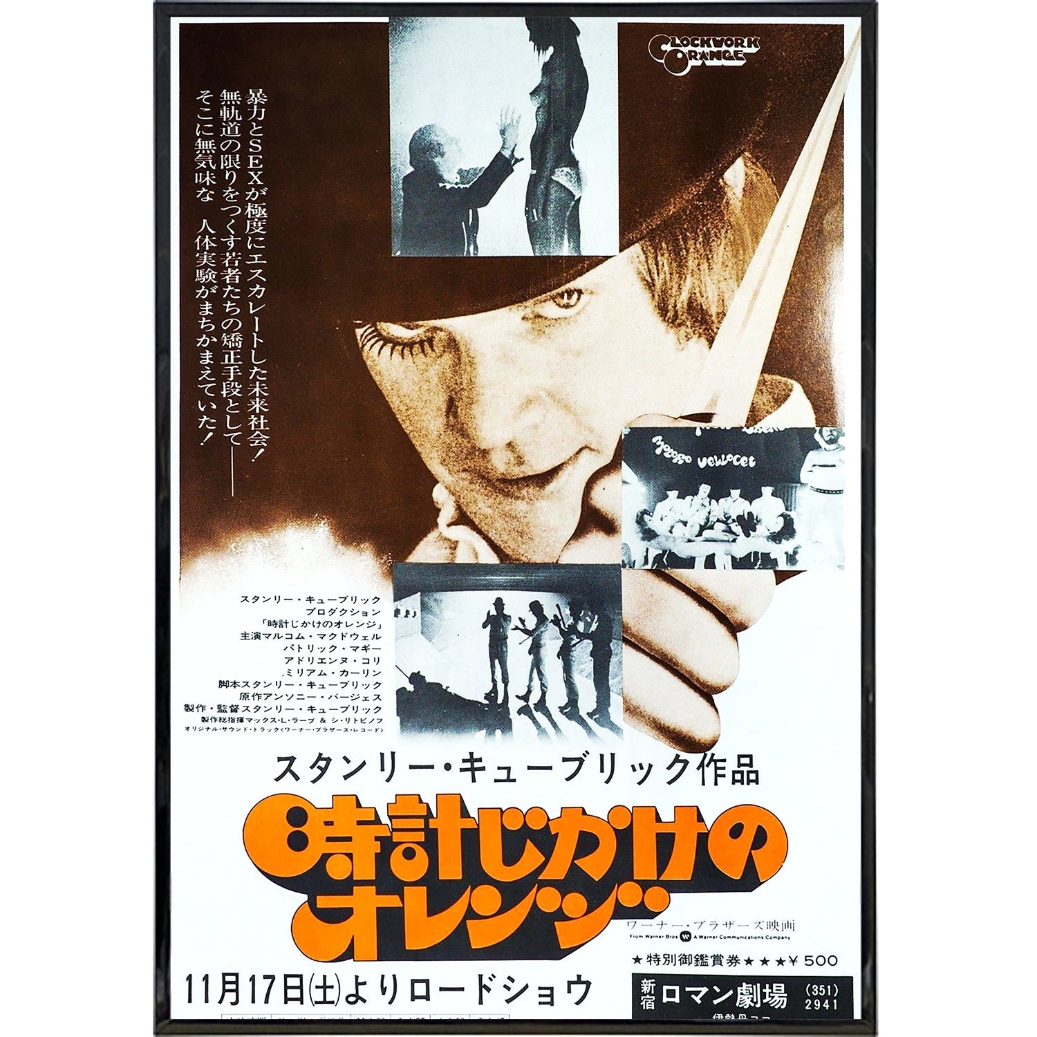 A Clockwork Orange Japan Film Poster Print - Shady Front