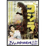 Gojira 1945 Japanese Film Poster Print - Shady Front / Wholesale Prints, Patches, Buttons, Greetings Cards, New Jersey Apparel, Stickers, Accessories