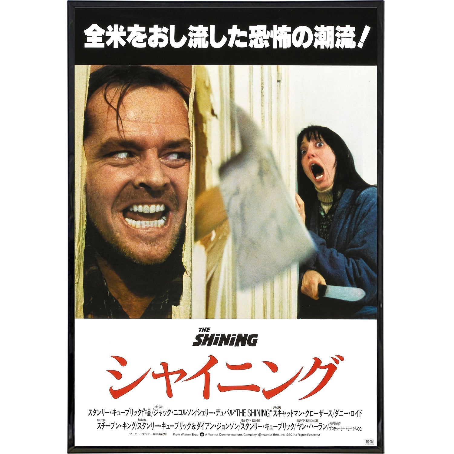 The Shining Japan Film Poster Print - Shady Front