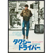 Taxi Driver Japanese Film Poster Print - Shady Front
