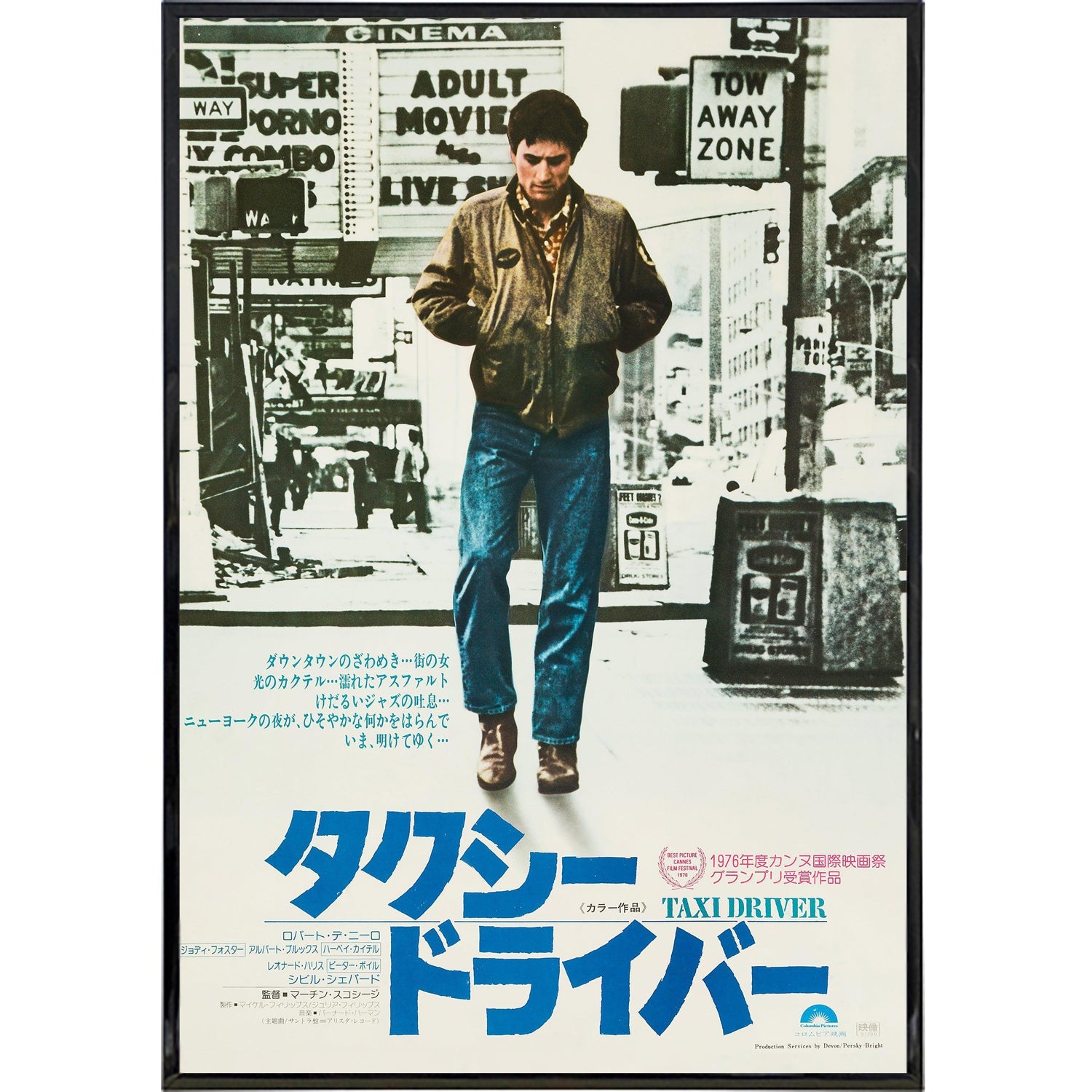 Taxi Driver Japanese Film Poster Print - Shady Front